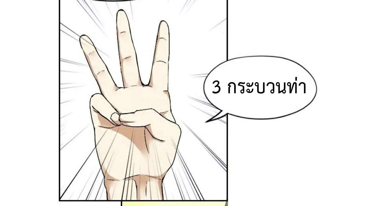 Heavenly Emperor WuDi 23-23