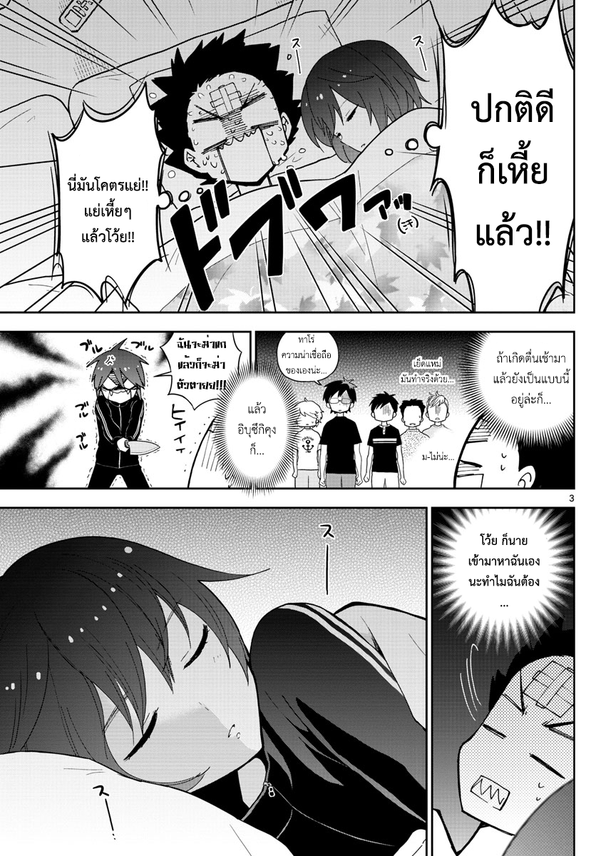 Hatsukoi Zombie 64-ค่ำคืนอันไร้ค่า...