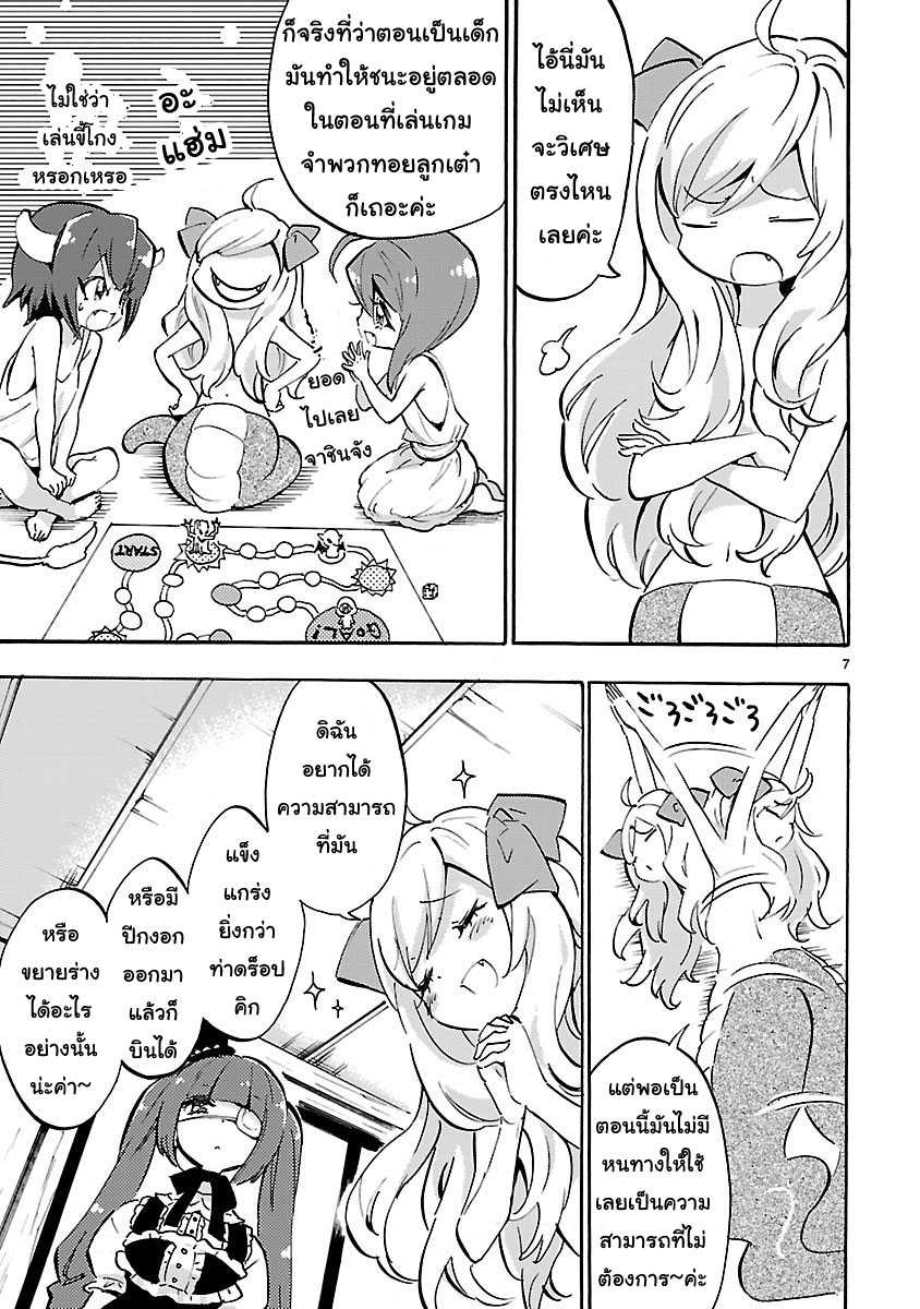 Jashin-chan Dropkick 45-ความสามารถพิเศษของจาชินจัง