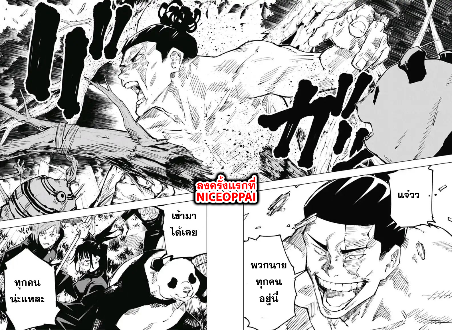Jujutsu Kaisen มหาเวทย์ผนึกมาร 34-ประเพณีแลกเปลี่ยน การต่อสู้ของกลุ่มที่ 1 (2)