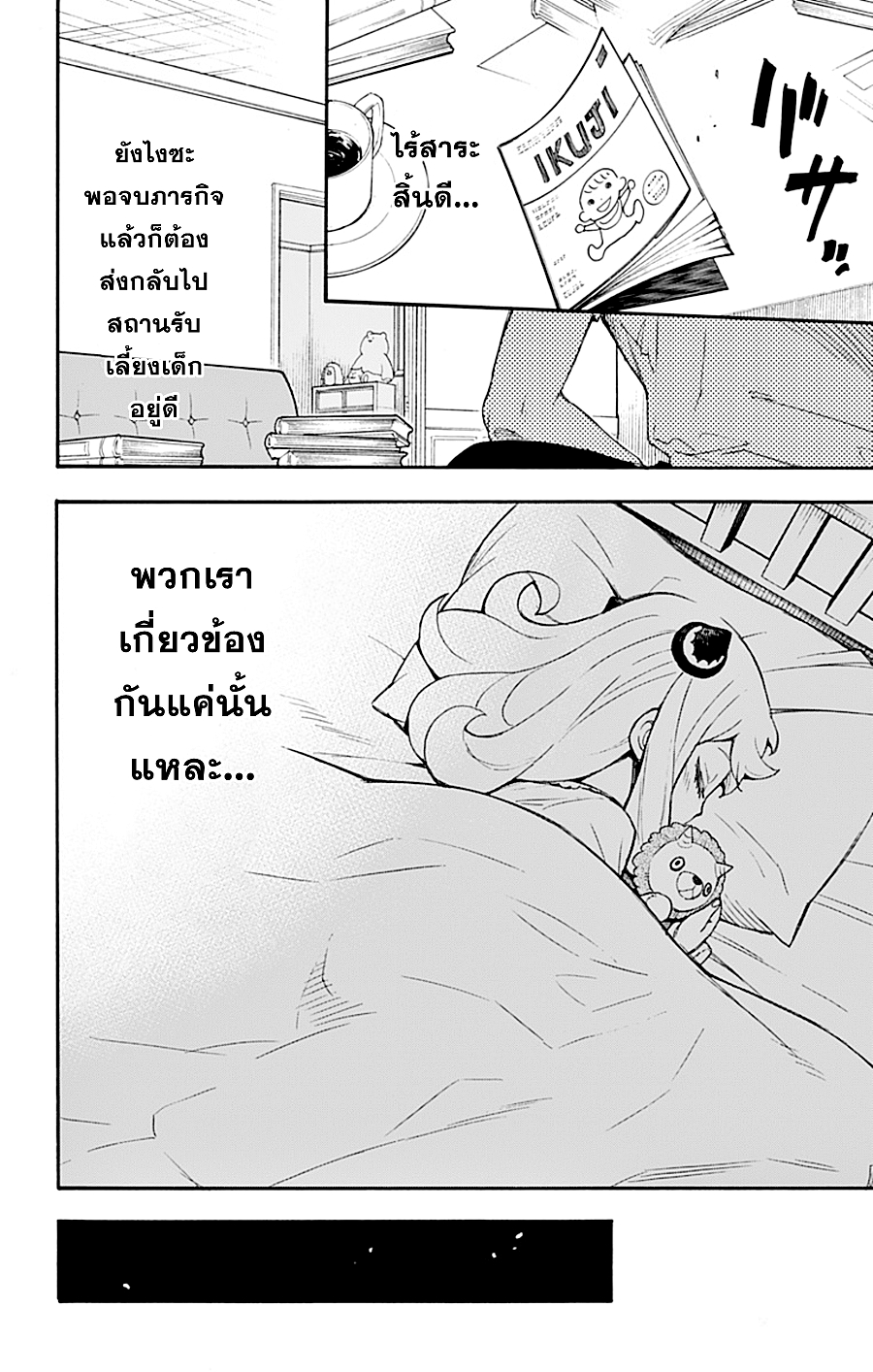Spy X Family ภารกิจลับครอบครัววายป่วง 1-1