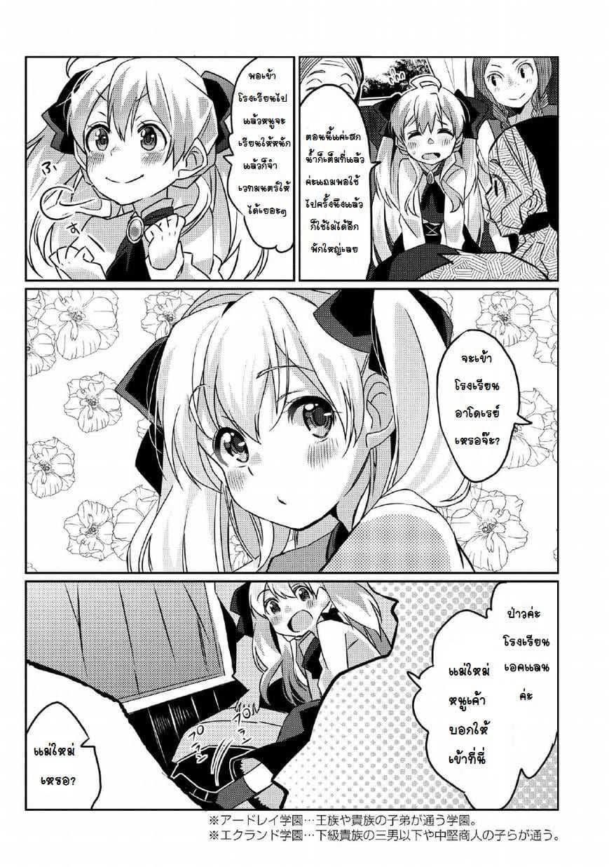 Watashi, Nouryoku wa Heikinchi de tte Itta yo ne! 1-เกิดใหม่