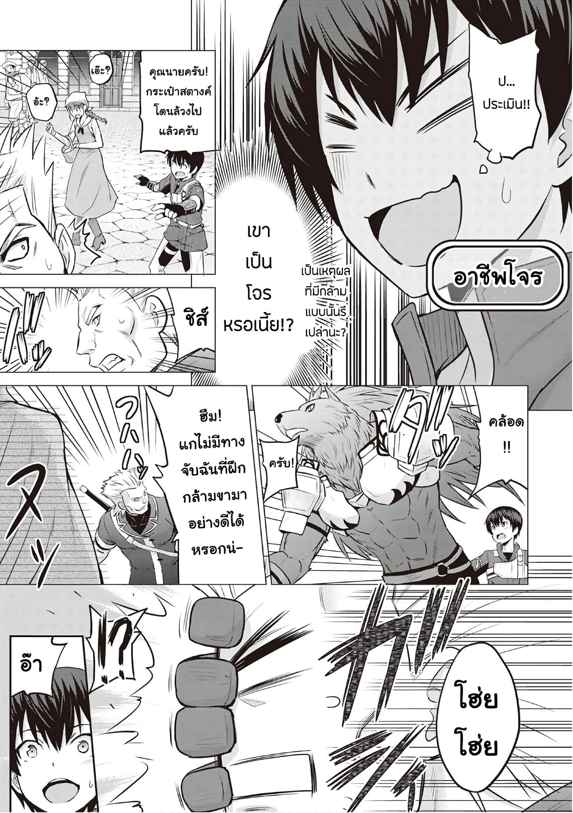 Saikyou no Shokugyou wa Yuusha demo Kenja demo naku Kanteishi (Kari) rashii desu yo? 10-10