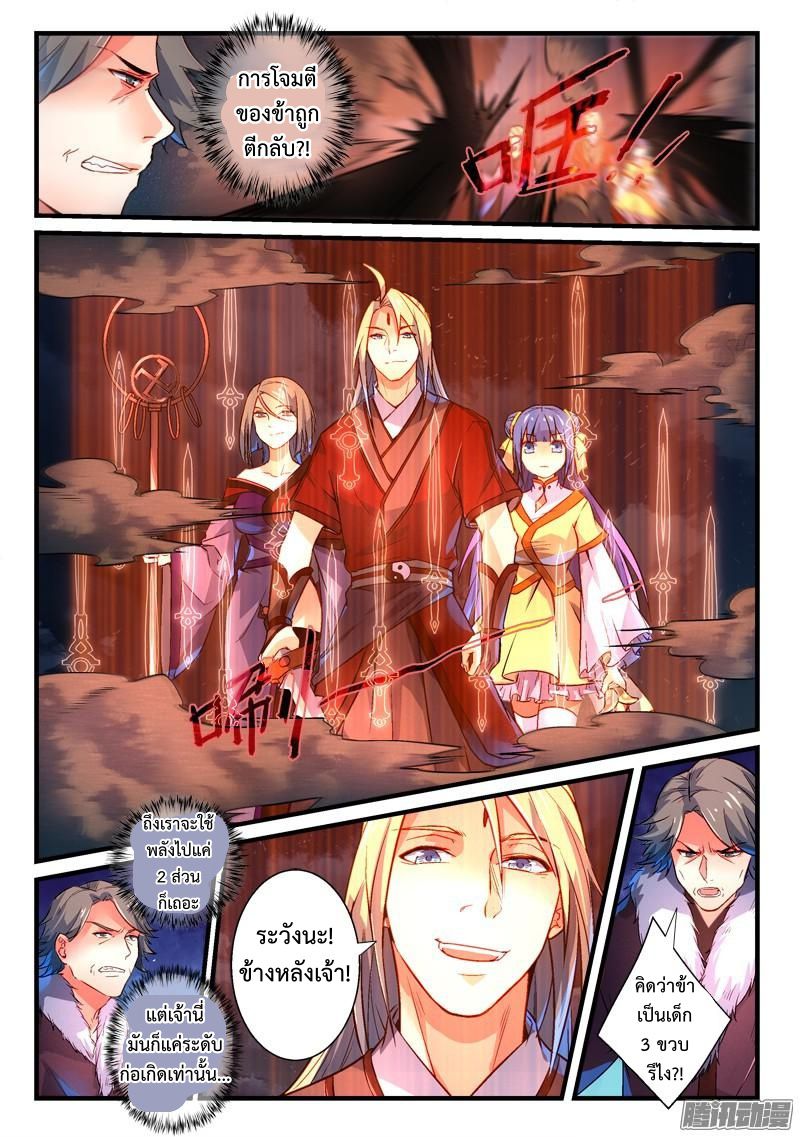 Spirit Blade Mountain 266-266