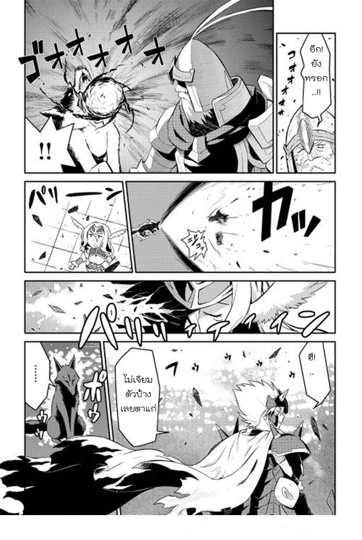 Toaru Ossan no VRMMO Katsudouki 9-9