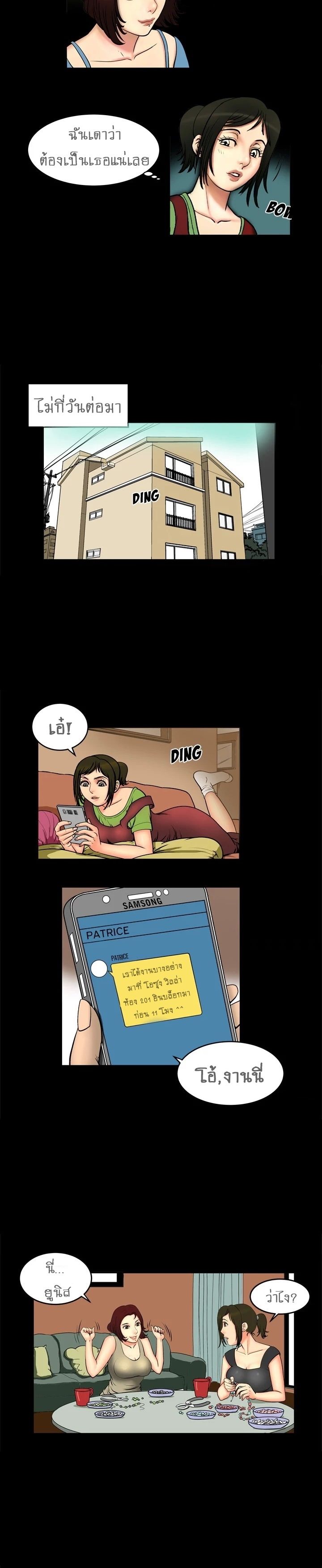 My Wife's Partner 0-0