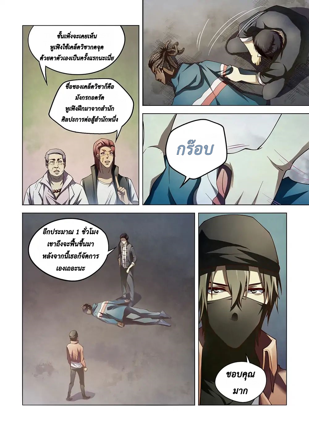The Last Human 129-129