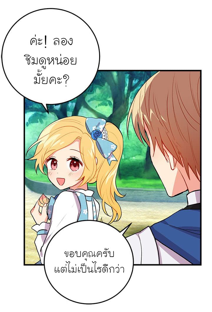 I Am a Child of This House ฉันคือลูกบ้านหลังนี้ 11-11