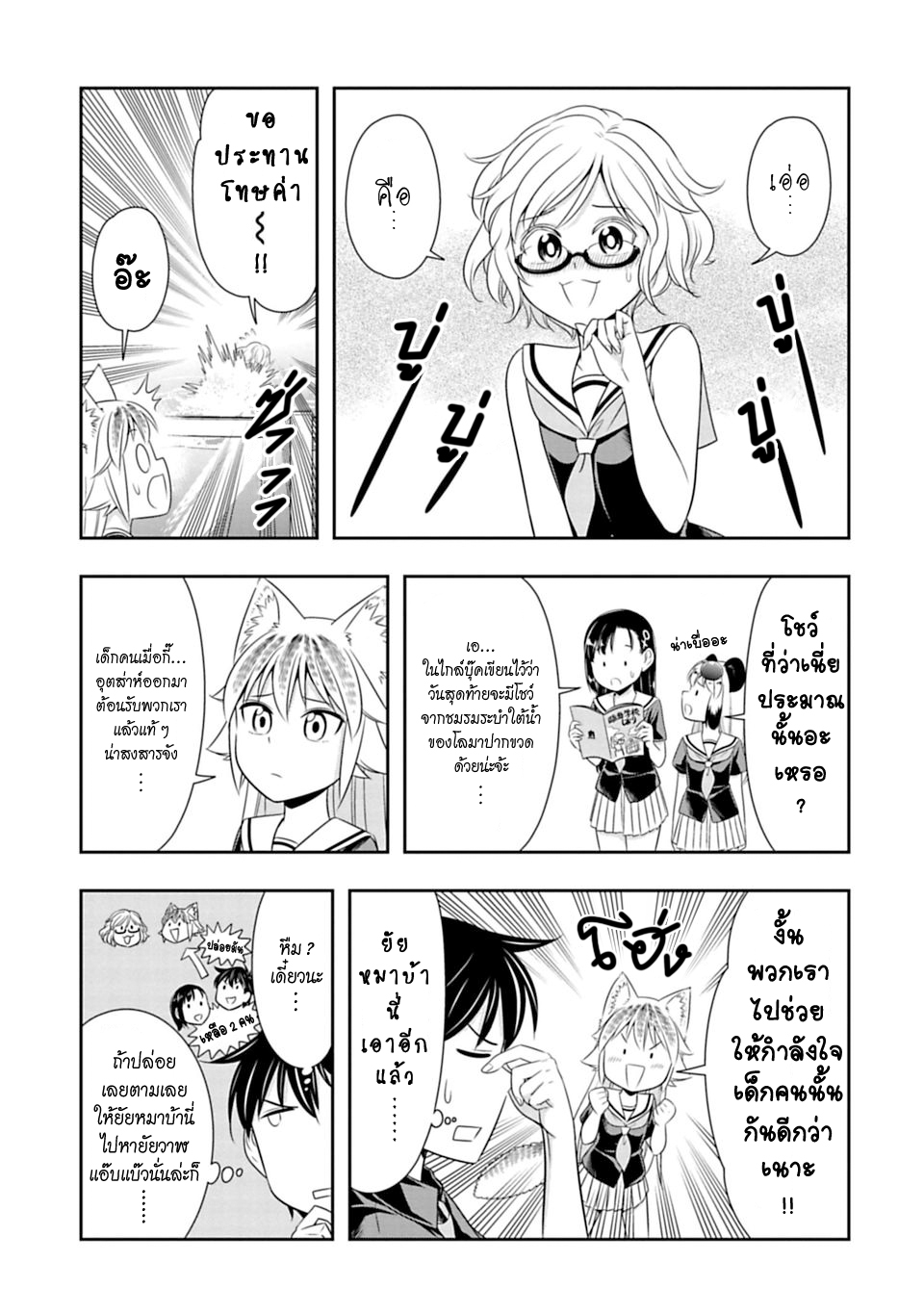 Murenase! Shiiton Gakuen 36-เข้าค่ายริมทะเล ณ โรงเรียนซี !! Part 1