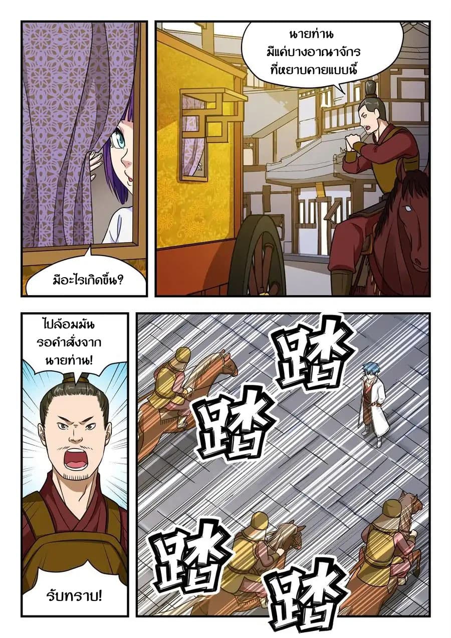 My Great Sword 8-8