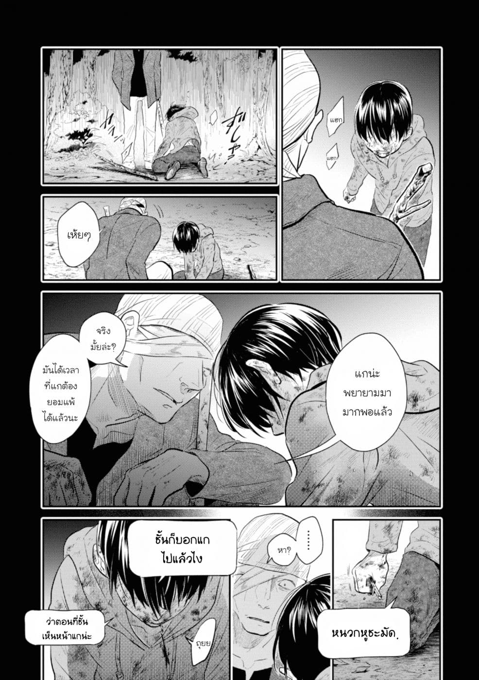 Koroshi Ai 39-Friend