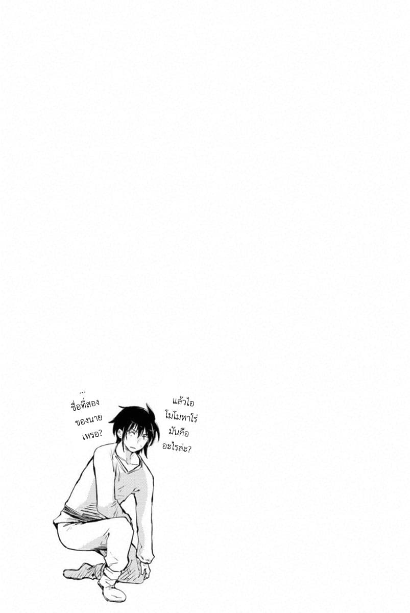 Peach Boy Riverside 20-มือที่จับและมือที่ไม่ได้จับ