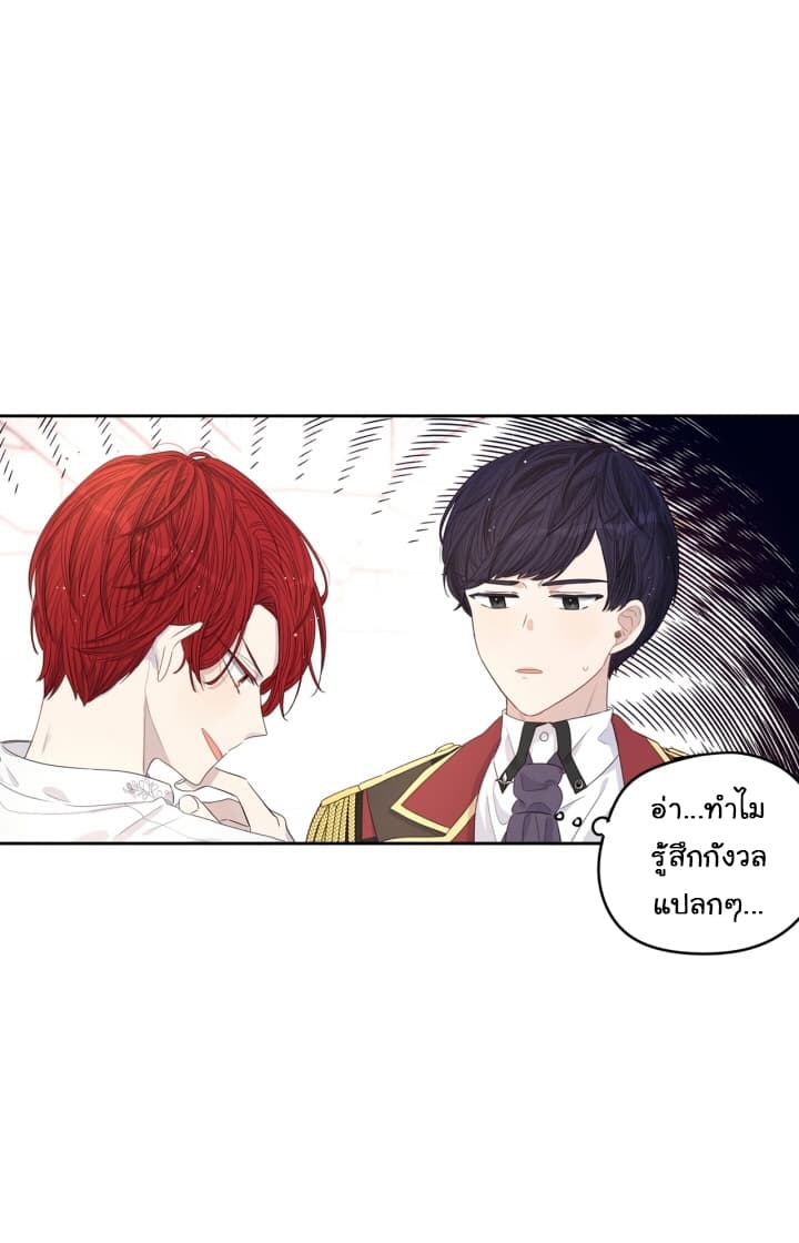 The Black-Haired Princess 1-1