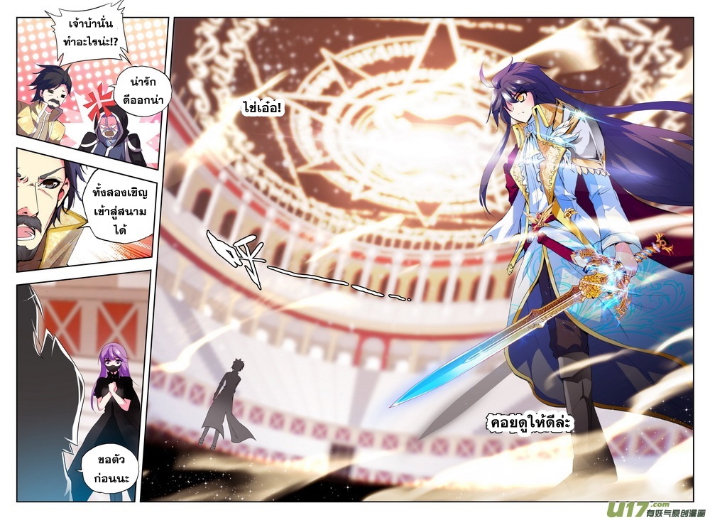 Shen Yin Wang Zuo ผนึกเทพบัลลังก์ราชันย์ 47-ความสำเร็จของเธอก็คือความสำเร็จของฉัน