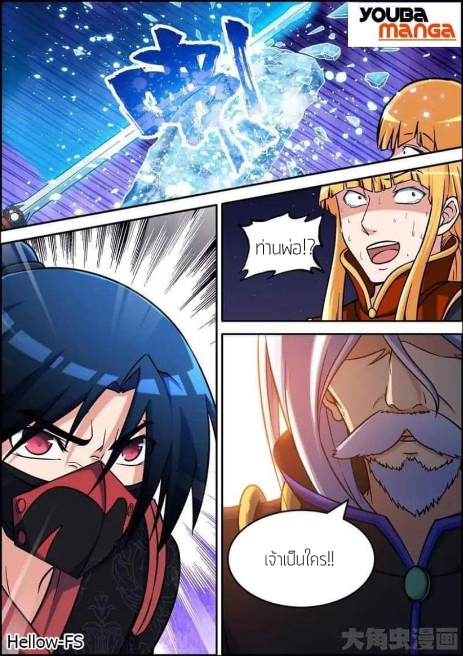 Legend Of Spirit Blade 20-20