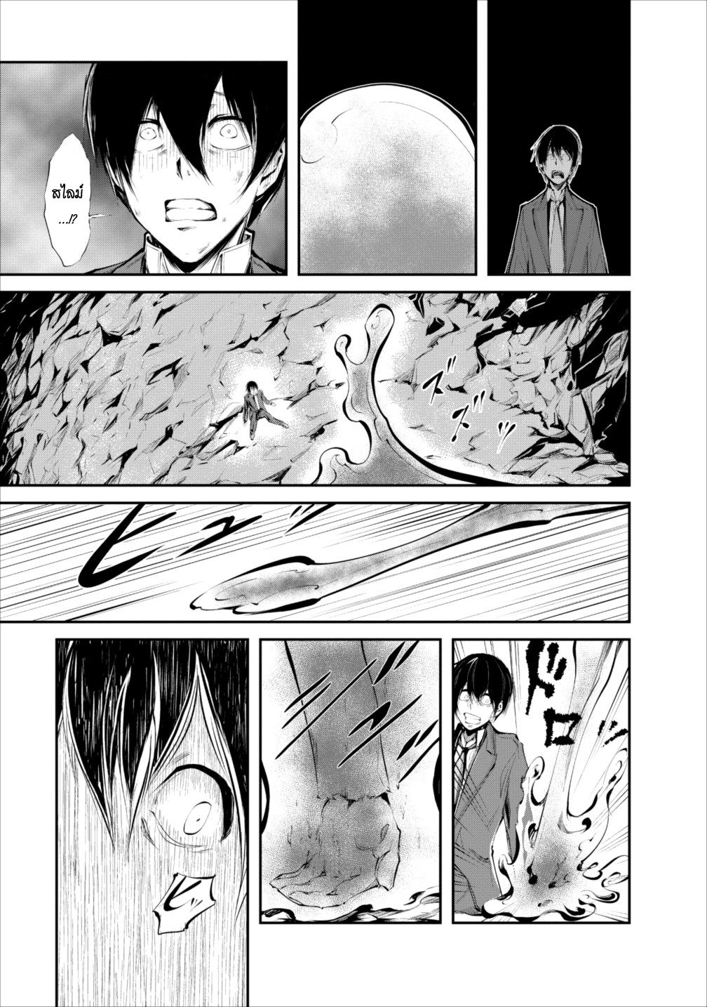 Monster no Goshujin-sama สุดสายใยสไลม์ยอดรัก 1-1