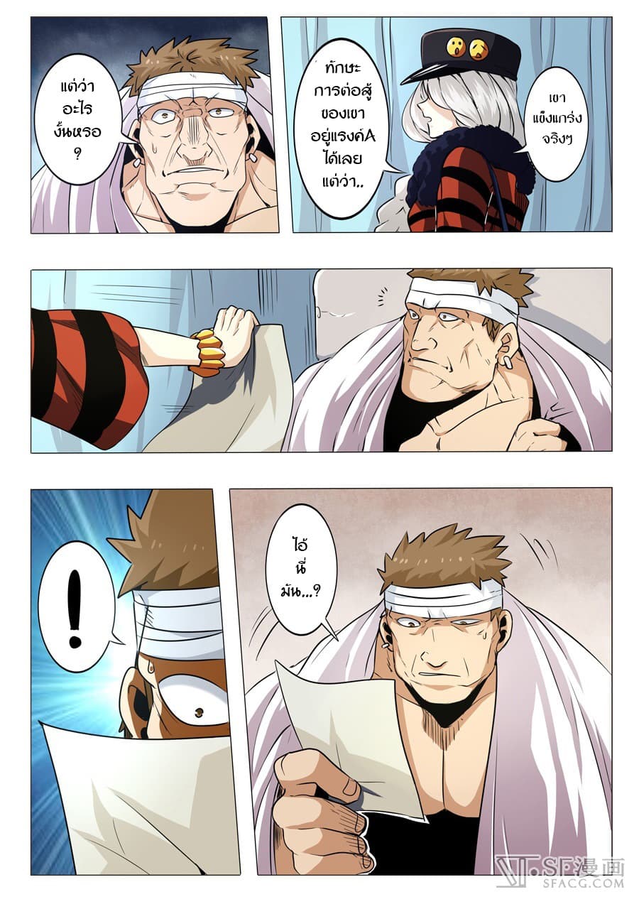 Hero? I Quit A Long Time Ago ฮีโร่น่ะหรอ? ฉันเลิกเป็นมานานแล้ว 6-6