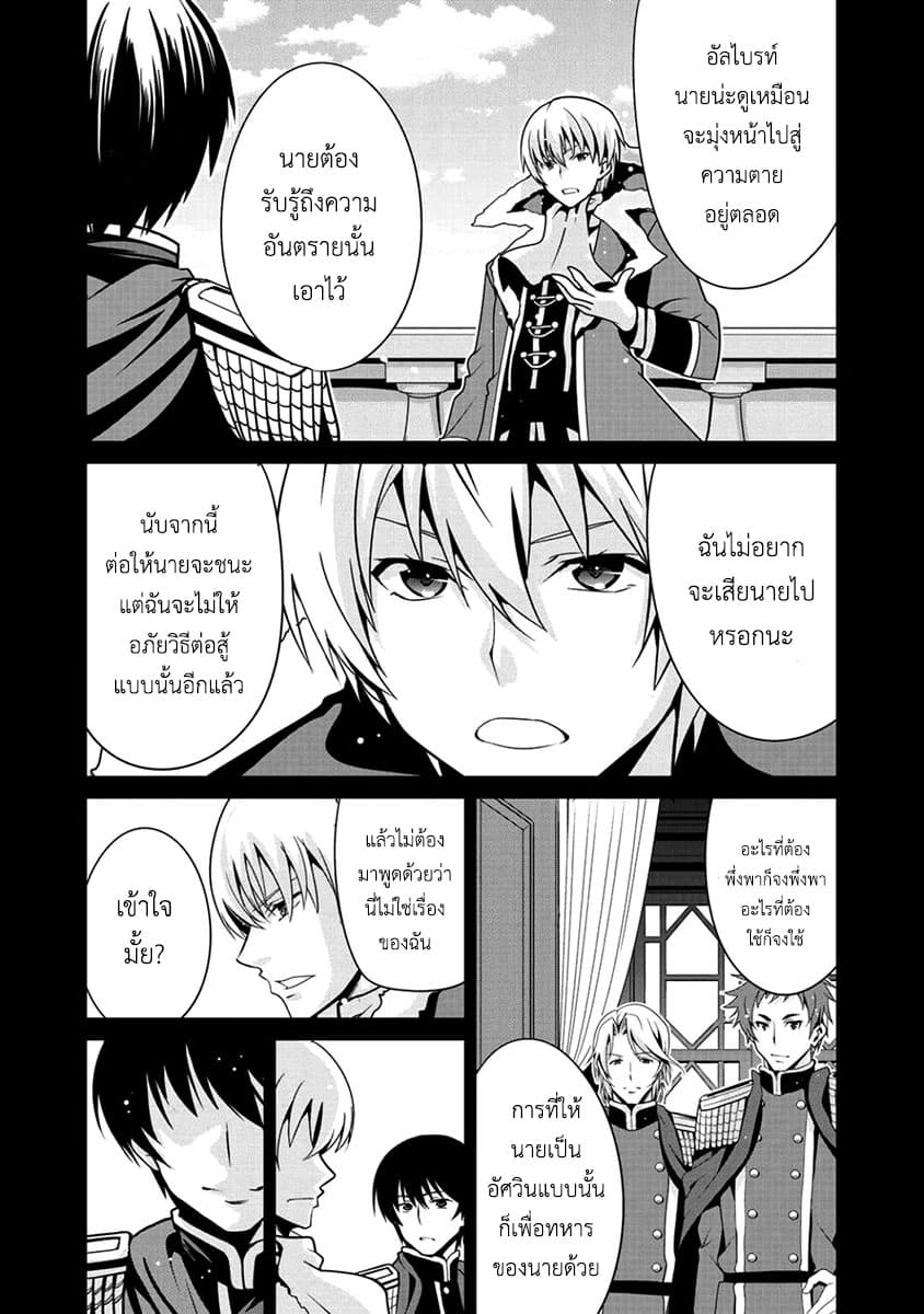 Saikyou no Kurokishi♂, Sentou Maid♀ ni Tenshoku shimashita อัศวินดำสุดแกร่ง เกิดใหม่เป็นเมดนักสู้ 5-ฝันร้าย