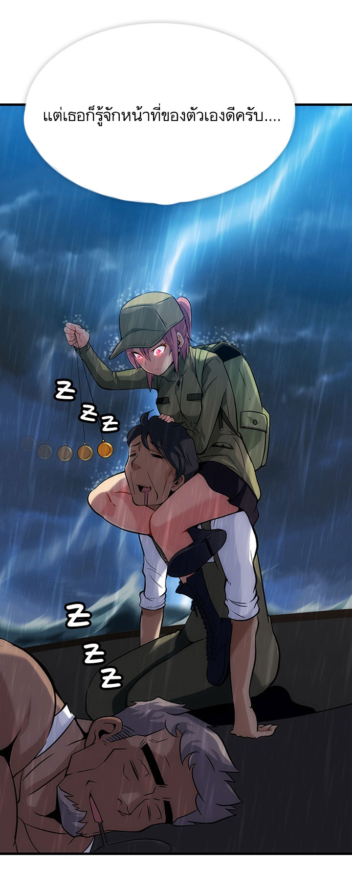 Such a Cute Spy 1-1