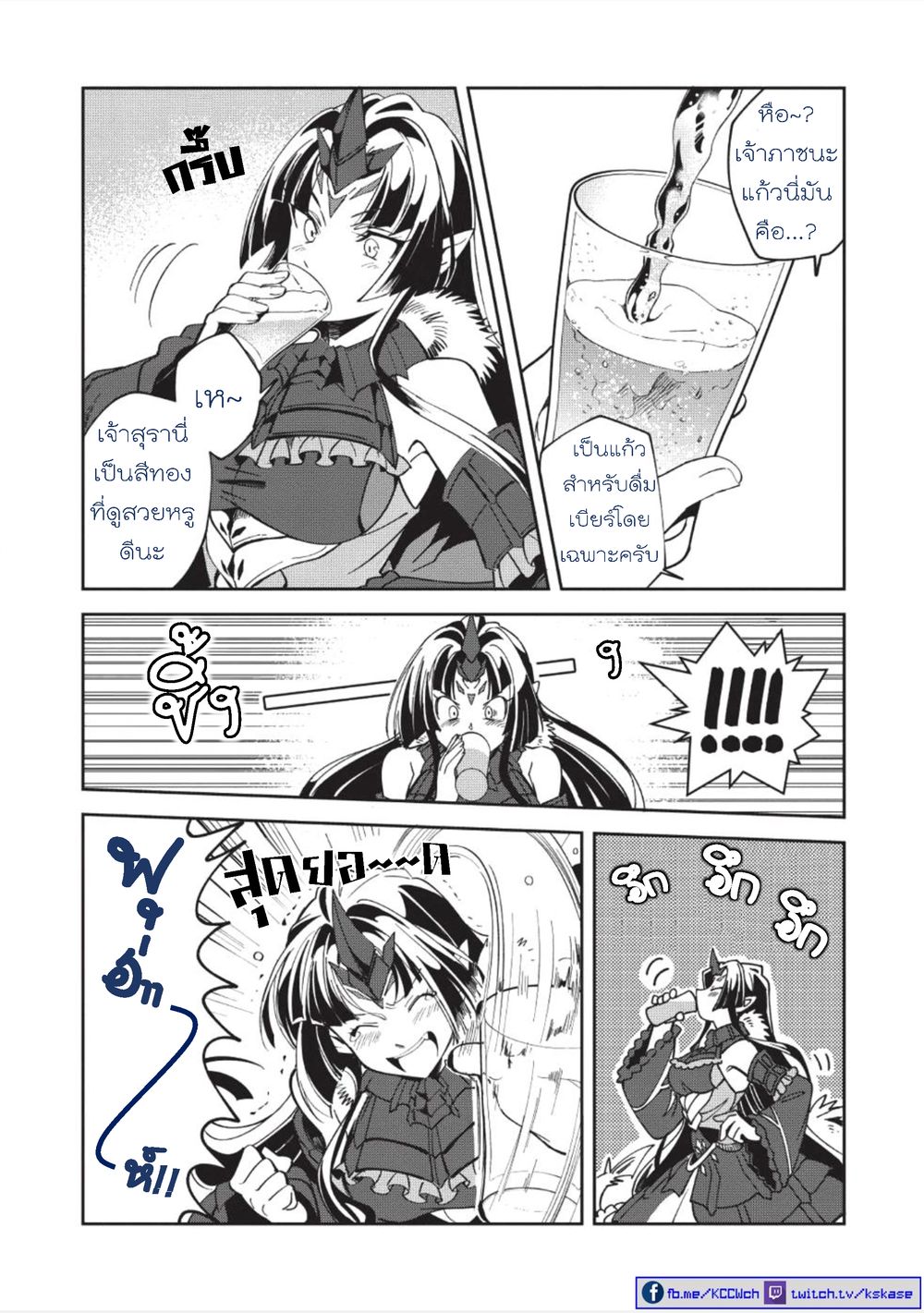 Nihon e Youkoso Elf-san ลดการส่งออกต่างโลกด้วยการจับสาวเอลฟ์มาทิ้งที่ญี่ปุ่น 5-'มังกรเวท'