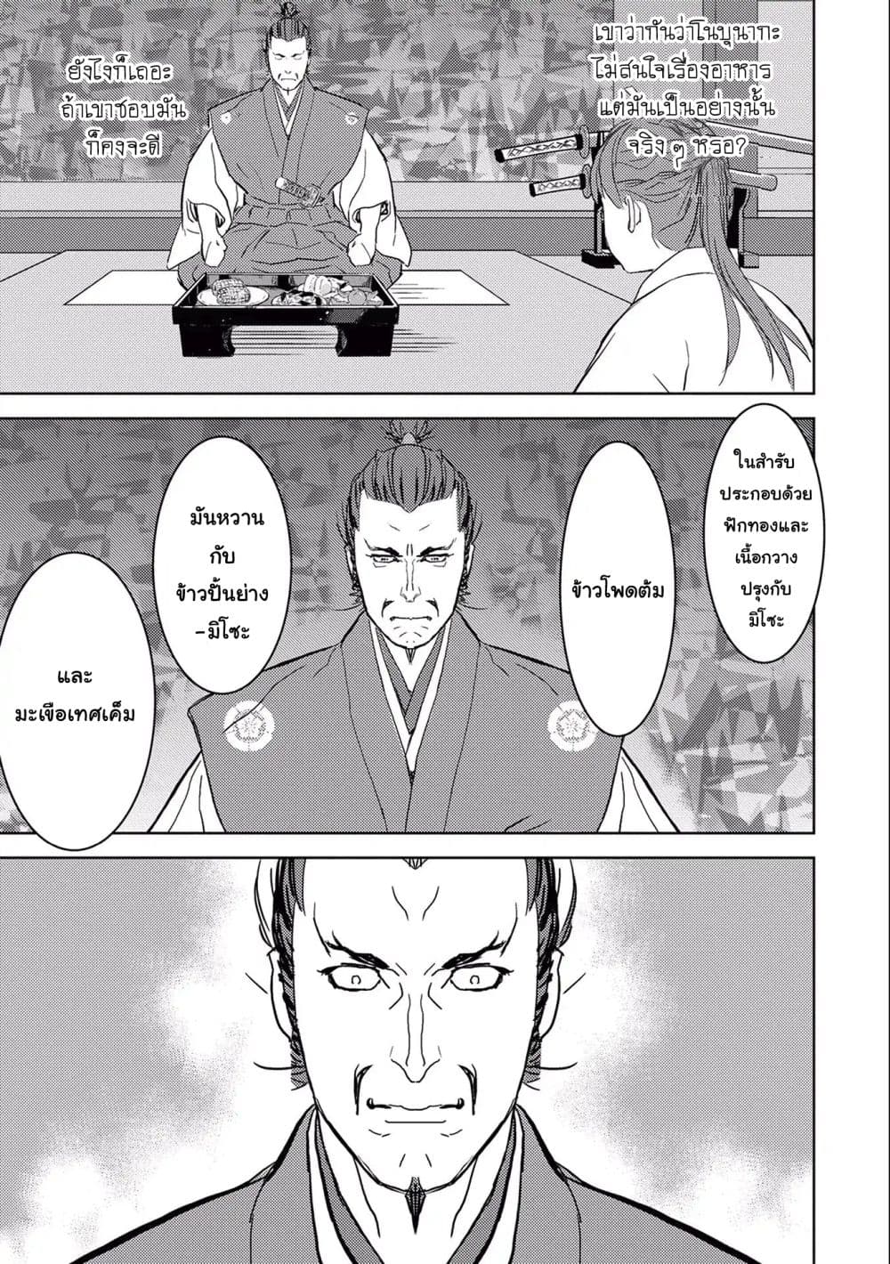Sengoku Komachi Kuroutan: Noukou Giga 5-ผู้ชม
