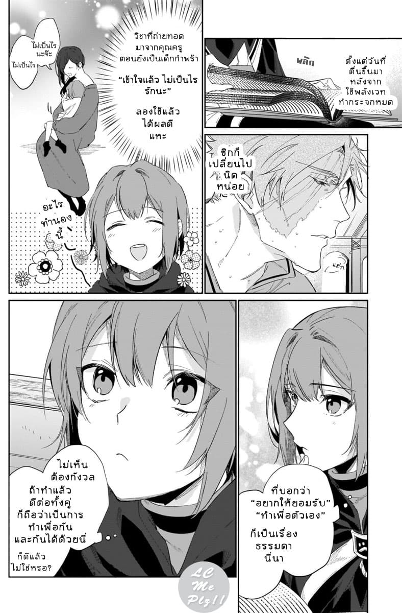 Ikinokori Renkinjutsushi wa Machi de Shizuka ni Kurashitai 11-11
