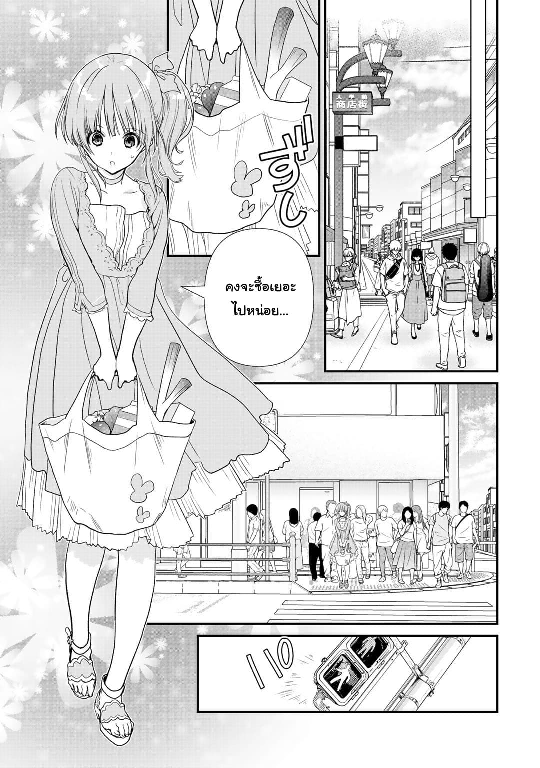 Class ga Isekai Shoukan sareta Naka Ore dake Nokotta n desu ga เพื่อนทั้งห้องถูกอัญเชิญไปต่างโลกยกเว้นผม 19-19