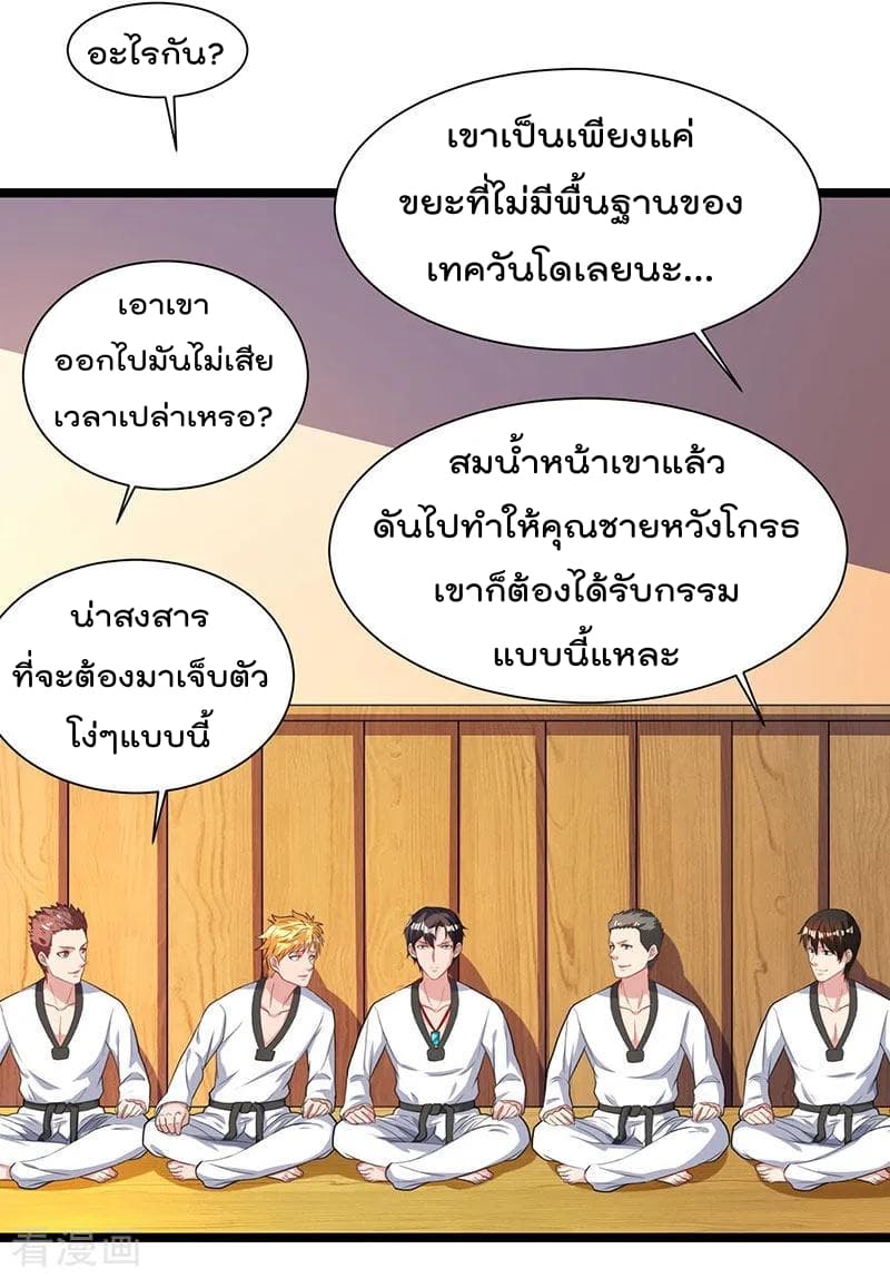Rebirth Abandoned Less Return การเกิดใหม่ของจักรพรรดิเซียน 37-37