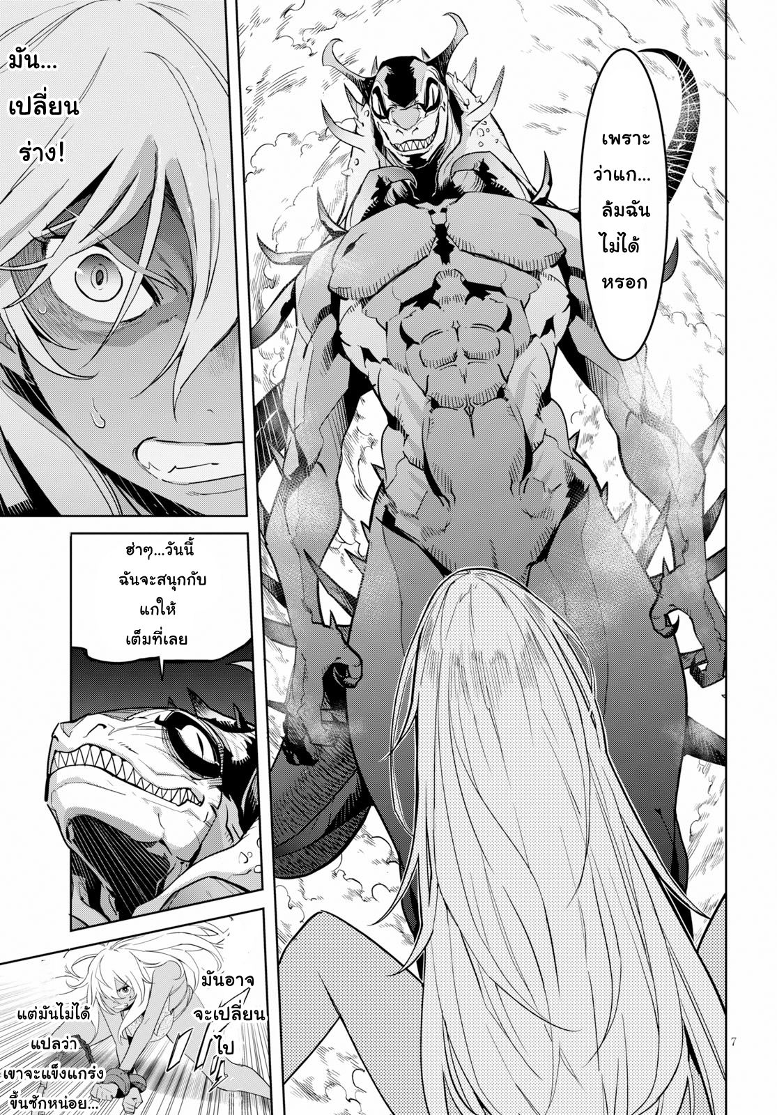 Game obu Familia - Family Senki 12-การโกหกและความจริง