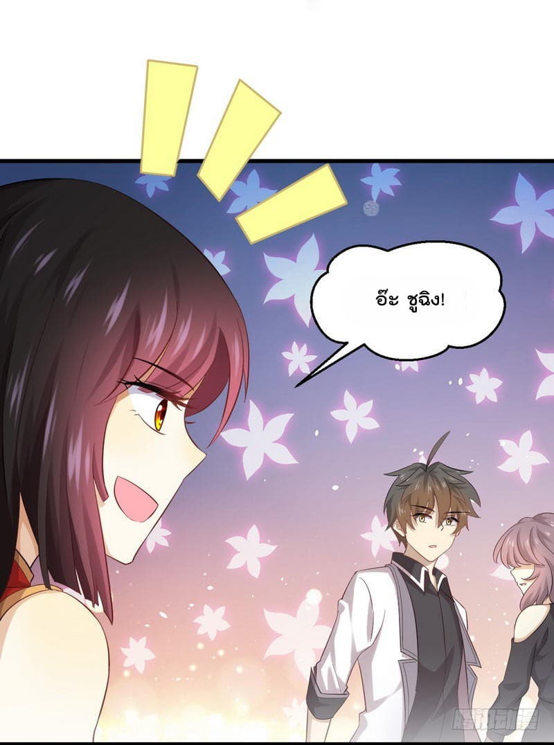 Immortal Swordsman in The Reverse World ราชันนักดาบอมตะ 7-7