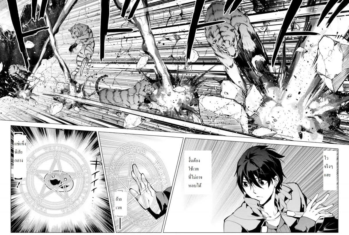 Tensei Kenja no Isekai Life เกิดใหม่ไปเป็นปราชญ์แกร่ง 21.2-เหมือนจะกลายเป็นเป้าหมายสังหารอีกแล้วนะ (2)