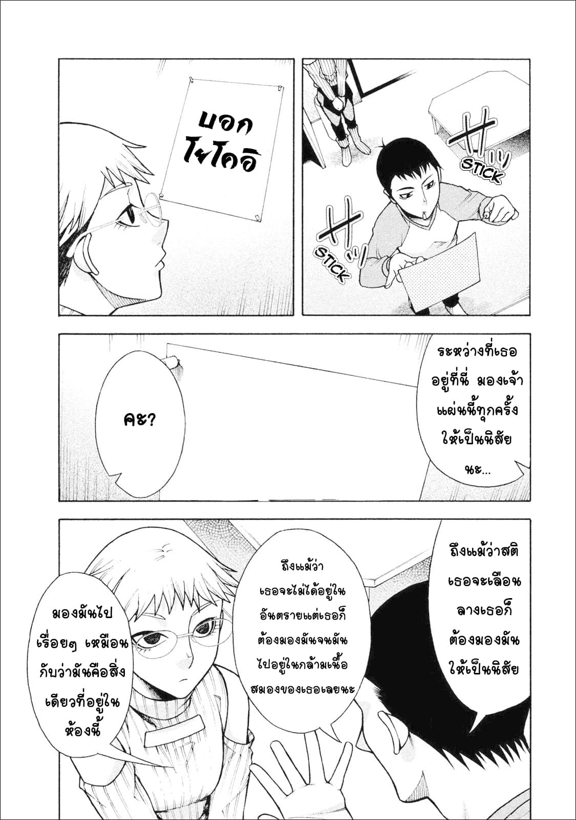 Asper Kanojo 5-บอกโยโคอิ