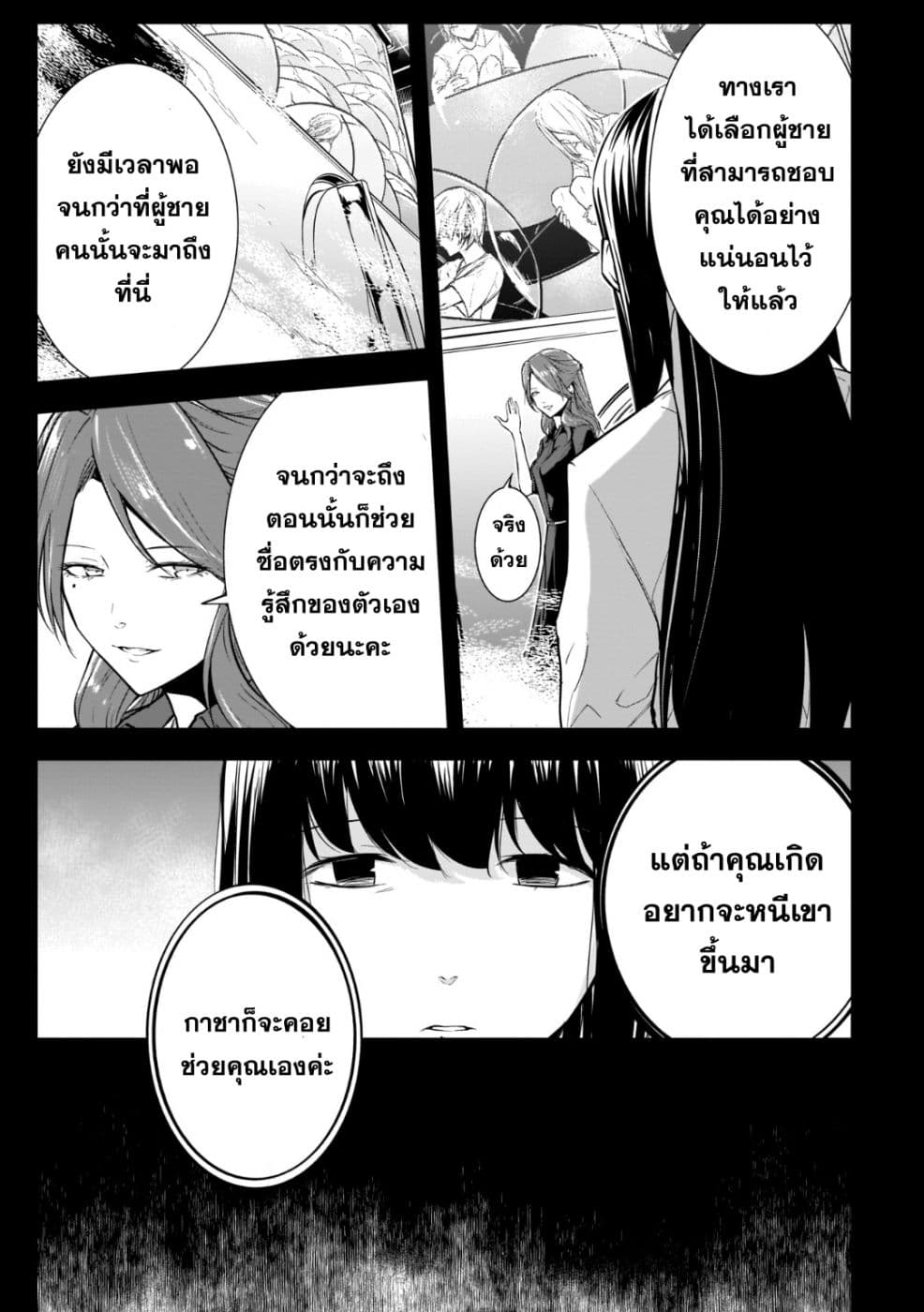 Kanojo Gacha กาชาแฟนสาว 12-12