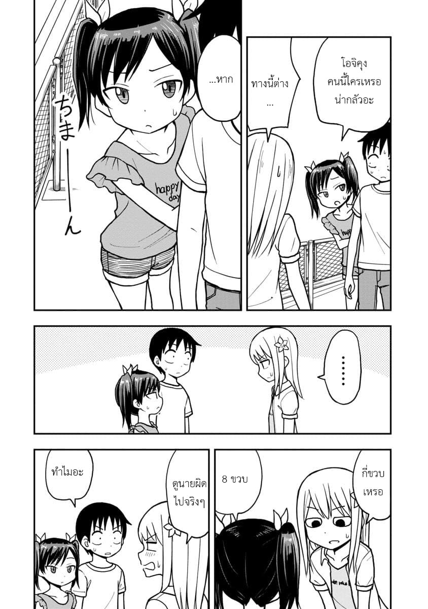 Himeno-chan ni Koi wa Mada Hayai รักยังเร็วไปสำหรับฮิเมโนะจัง 15-15