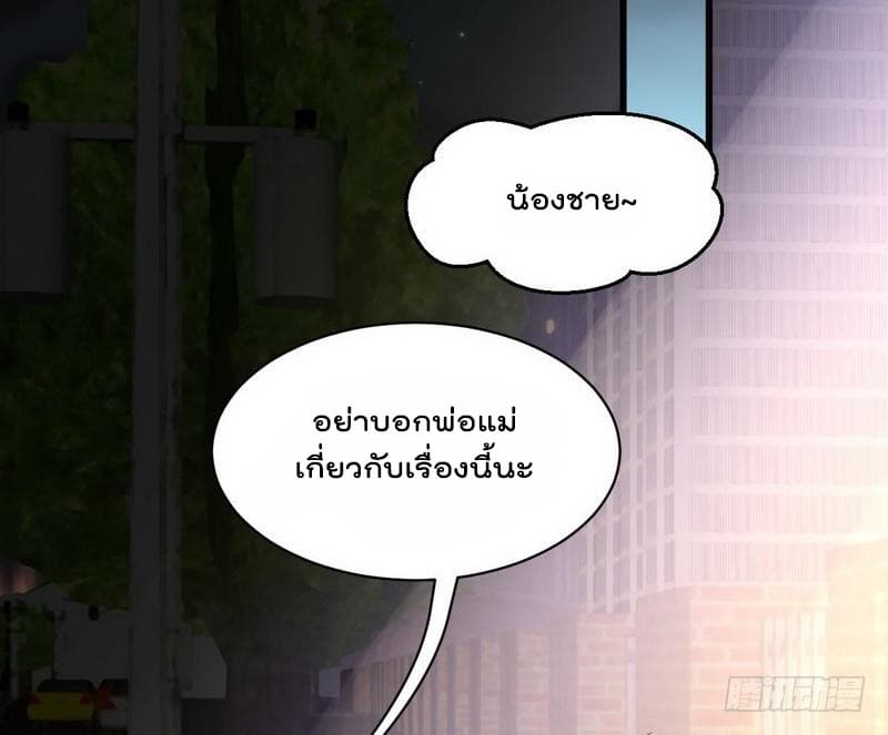 Immortal Swordsman in The Reverse World ราชันนักดาบอมตะ 8-8