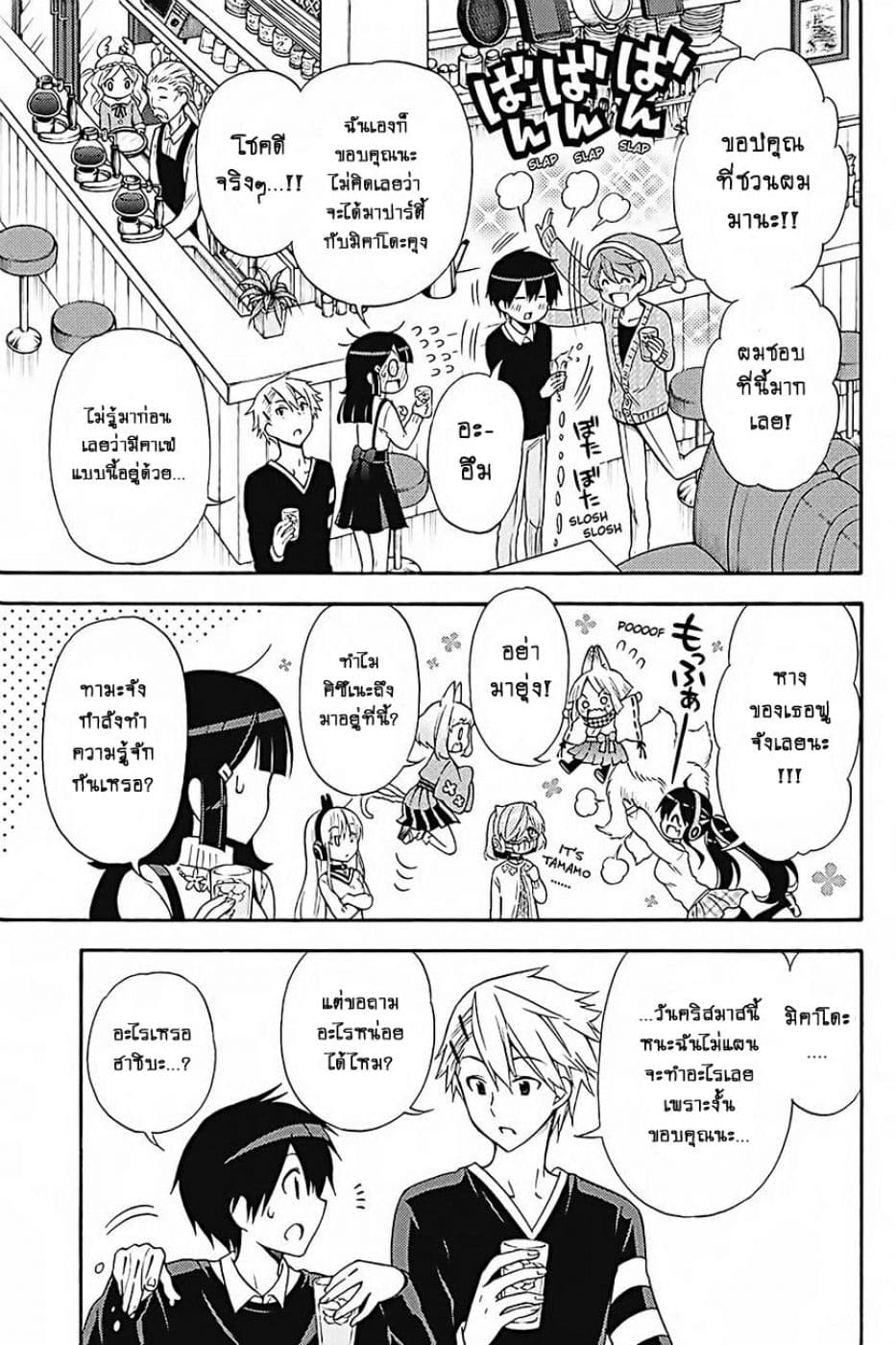 Kyou no Cerberus 32-ไปปาร์ตี้คริสต์มาสกันเถอะ
