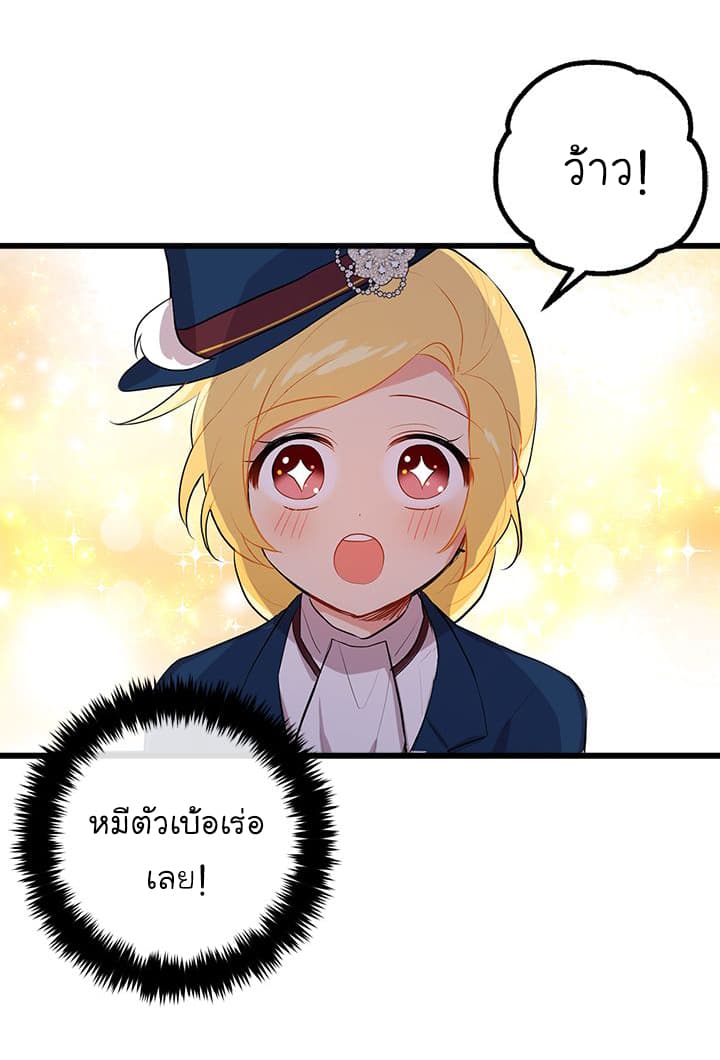 I Am a Child of This House ฉันคือลูกบ้านหลังนี้ 29-29