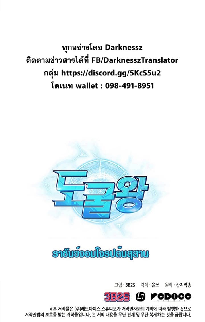 Tomb Raider King ราชันย์จอมโจรปล้นสุสาน 31-31