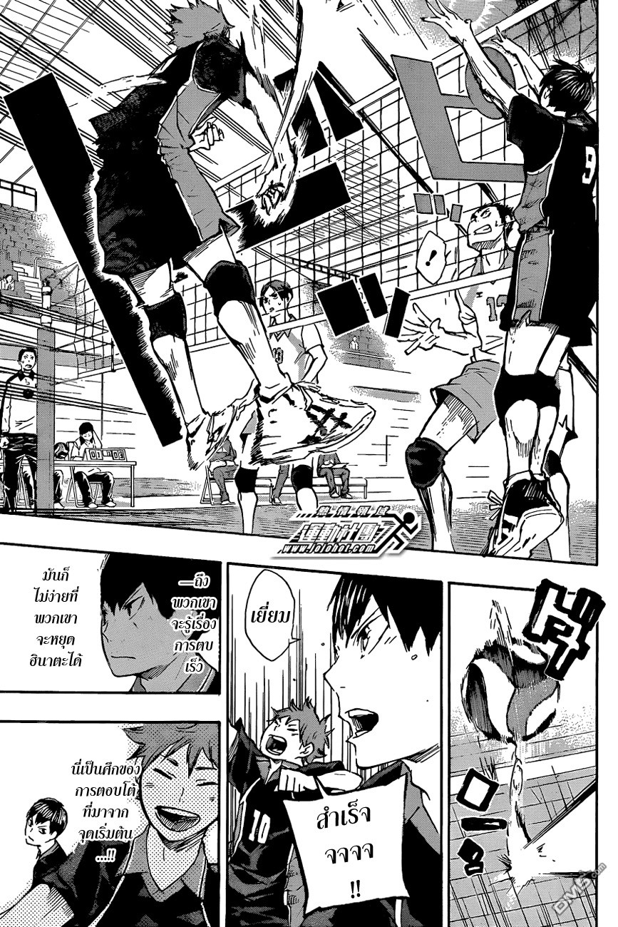 Haikyuu!! 50-การดวลของตัวเซ็ต