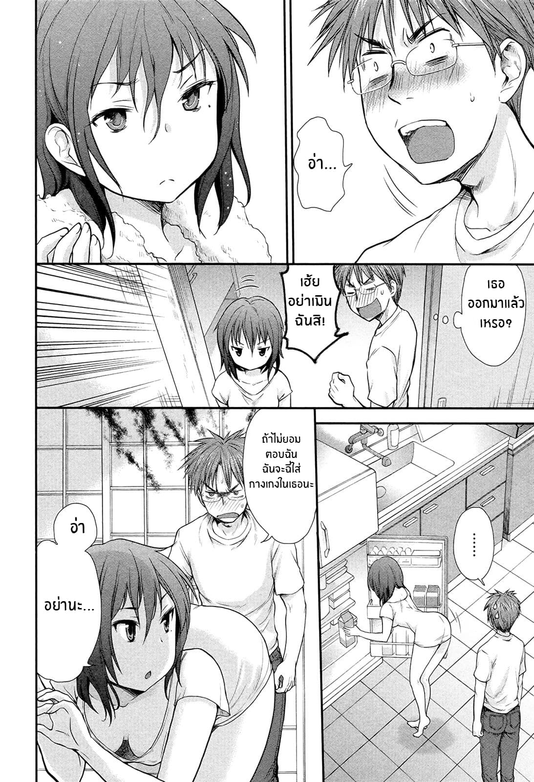 Henjo - Hen na Joshi Kousei Amaguri Senko 3-3