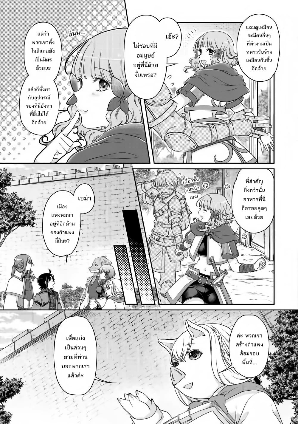 Tsuki ga Michibiku Isekai Douchuu 43-43