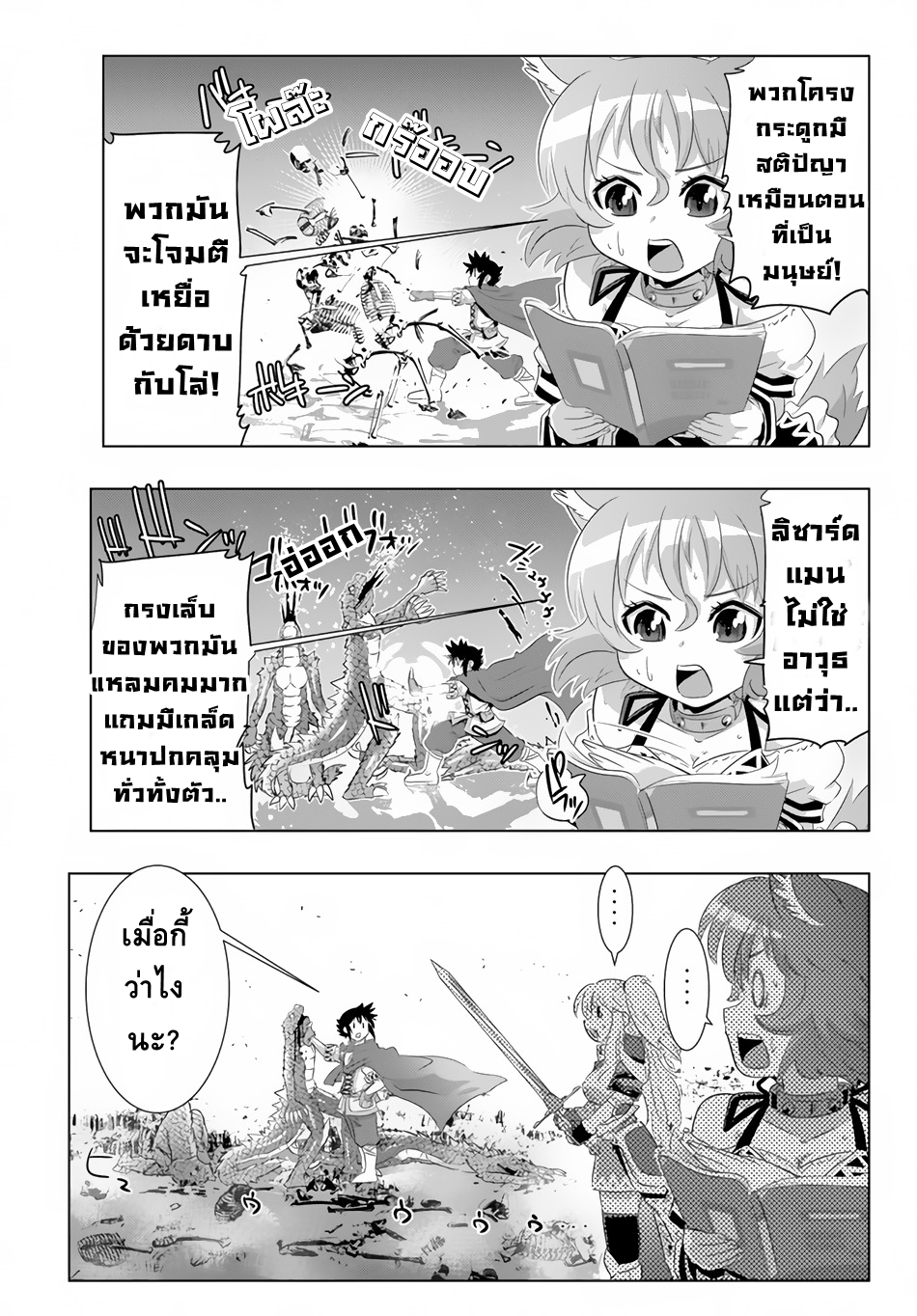 Isekai Shihai no Skill Taker: Zero kara Hajimeru Dorei Harem 20-20