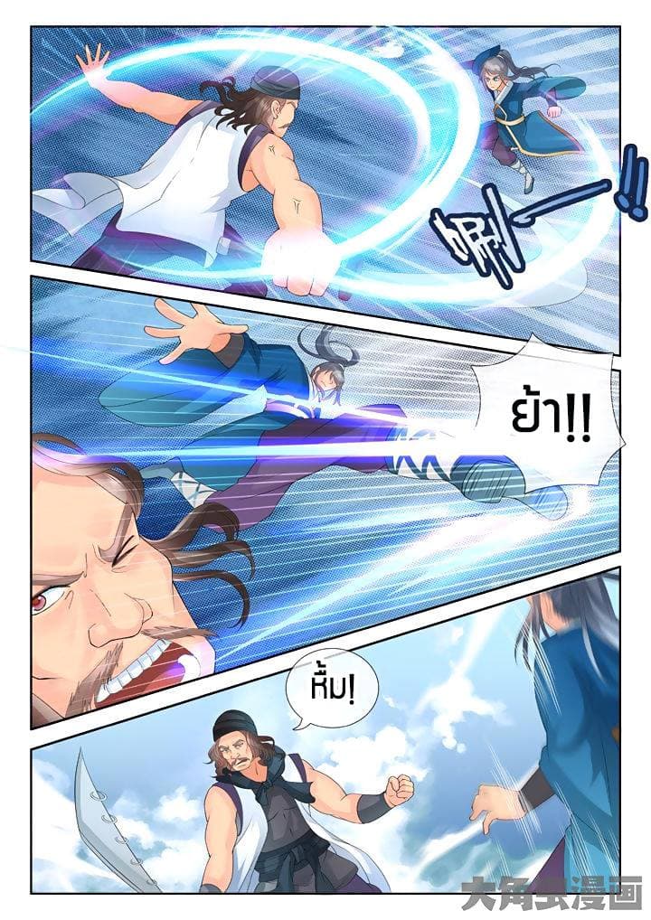 Legend of Immortals 11-11