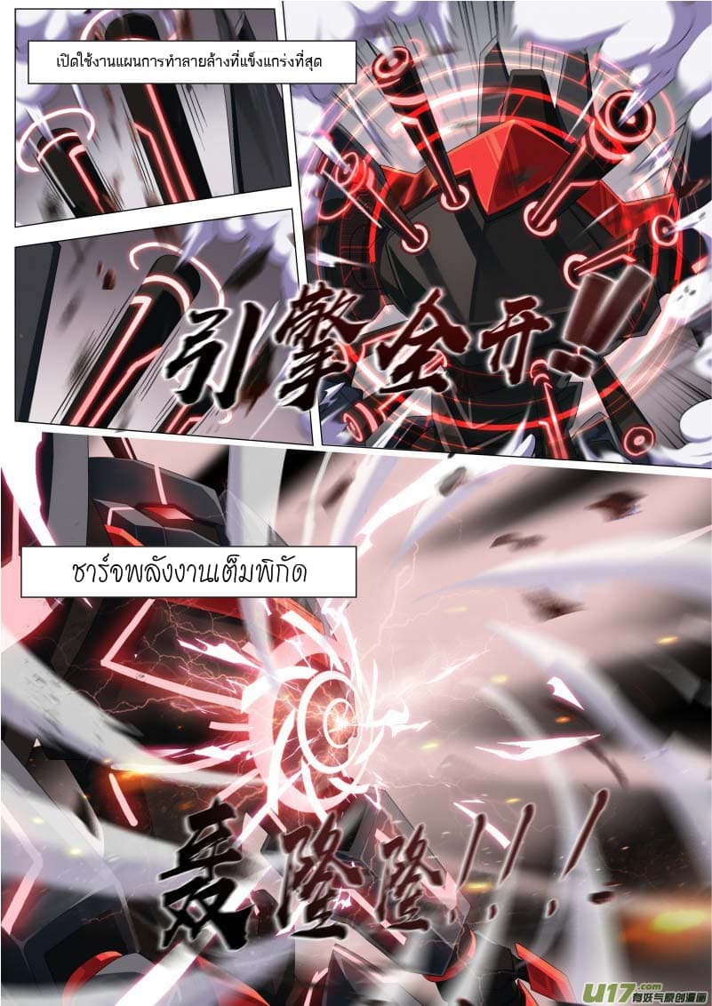 Aola Star - Parallel Universe 7-7