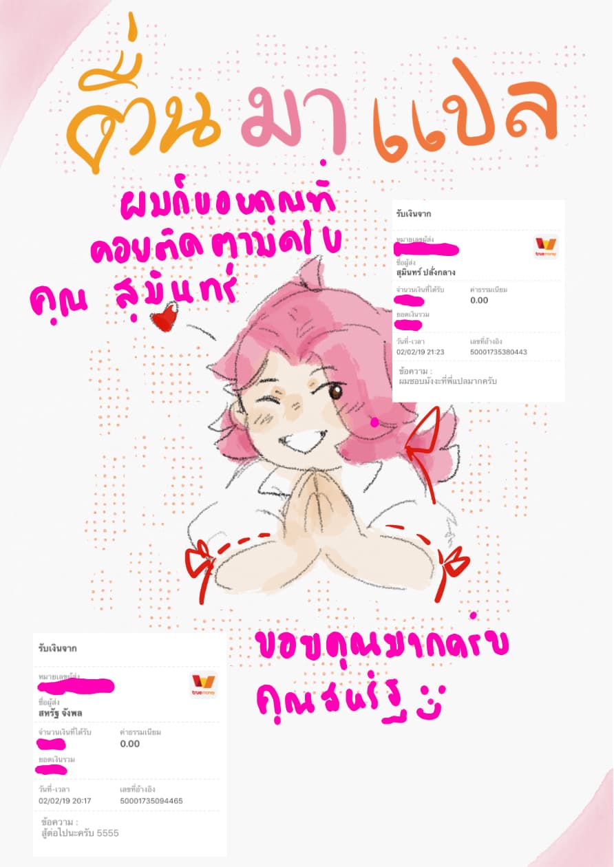 Mahou? Sonna Koto yori Kinniku da 1.2-กล้ามเนื้ออันไร้เทียมทาน (2)
