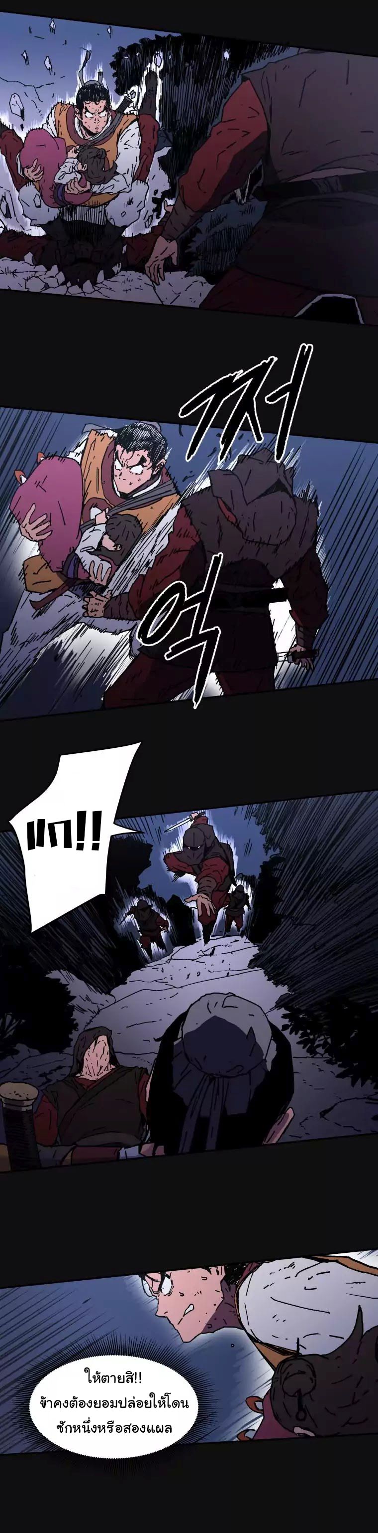 Peerless Dad ปะป๊าไร้พ่าย 11-11