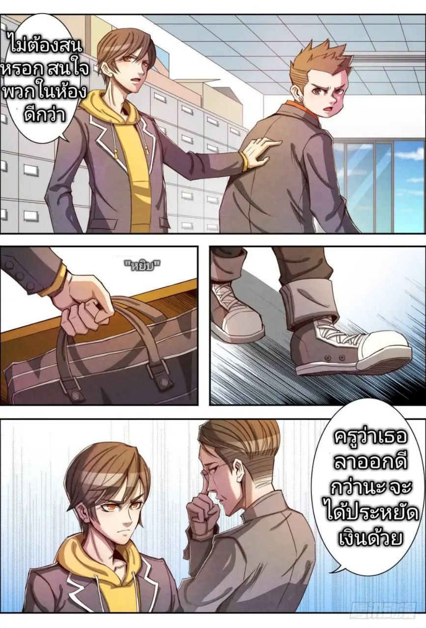 Return From the World of Immortals 3-3