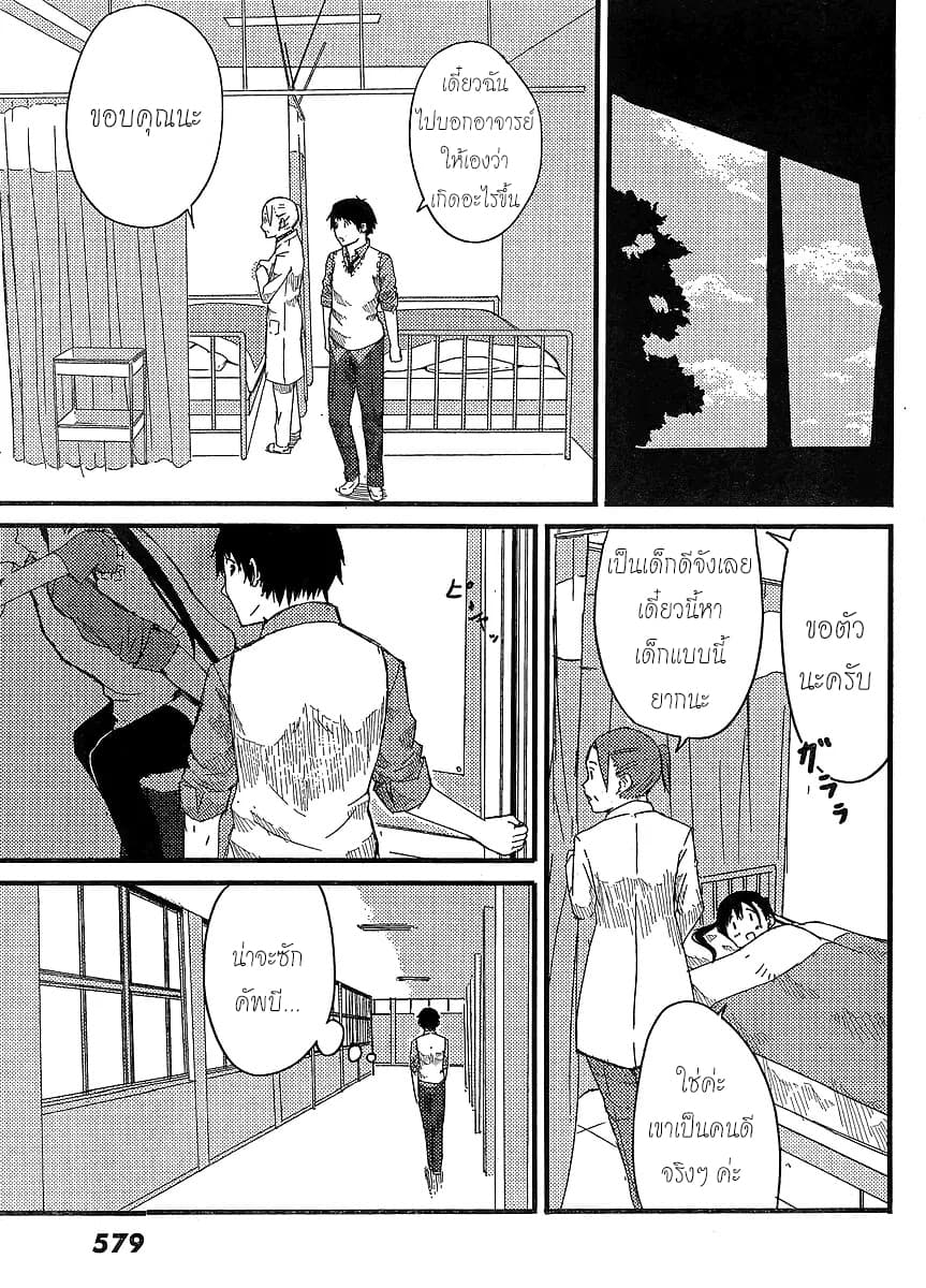 Flying Witch 0-0