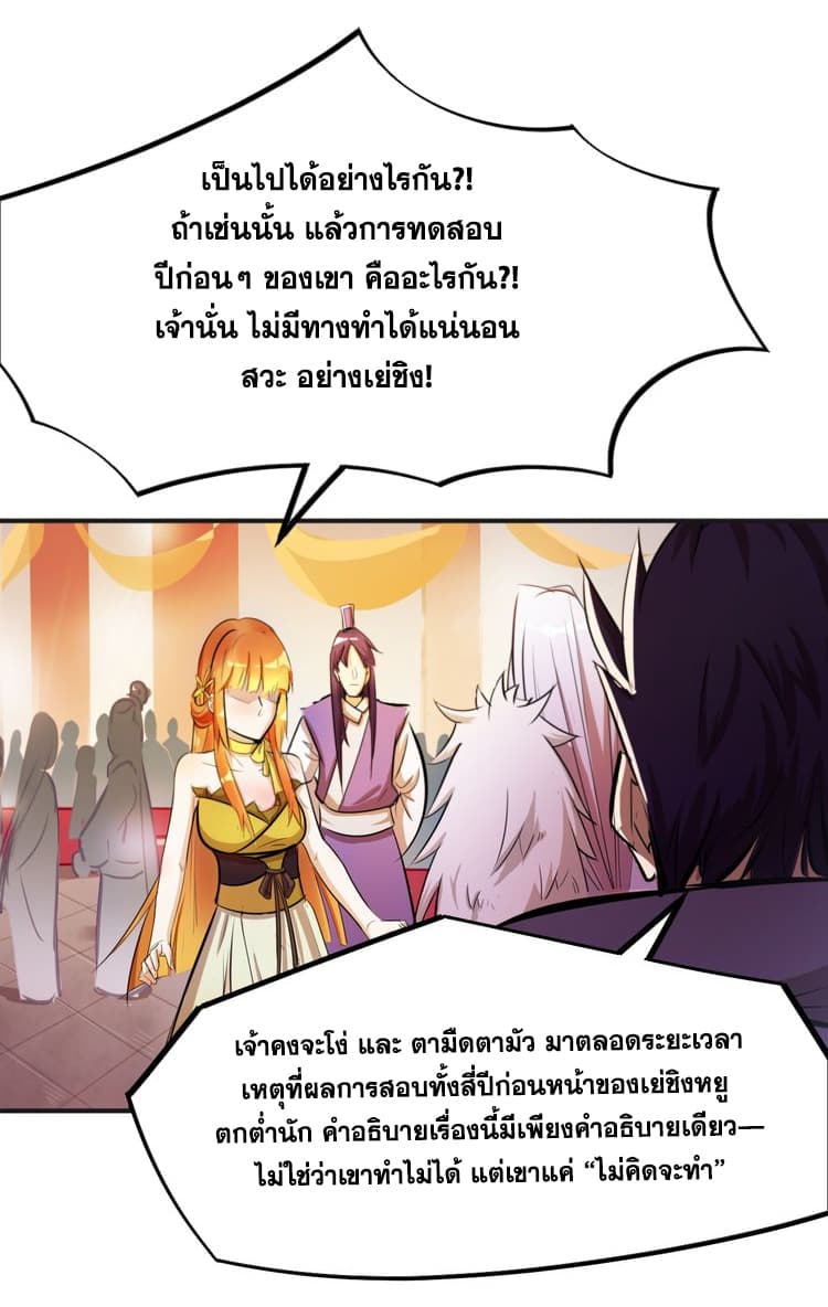 God Emperor Return of The Avenger เทพจักรพรรดิเจ้าพิภพ 4.1-4.1