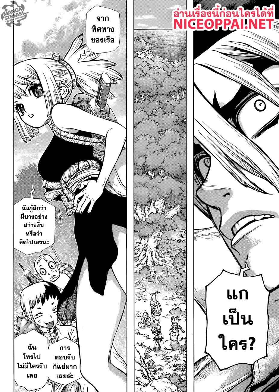 Dr.Stone 103-แสงแห่งความสิ้นหวังและความหวัง